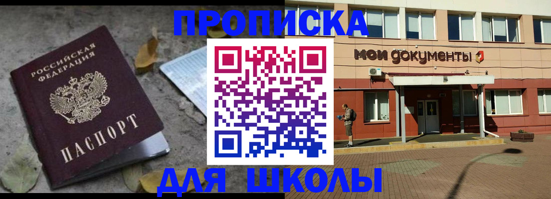 прописка гарантия в Балахне