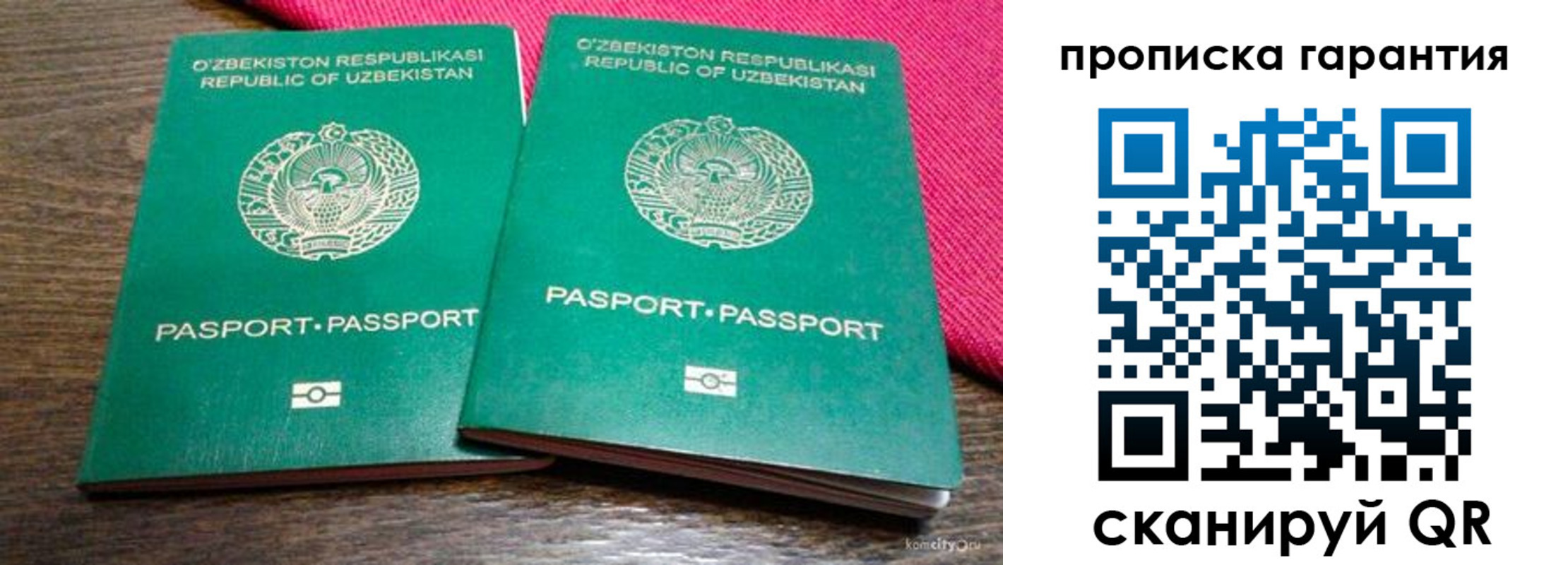 прописка в квартире в Балахне