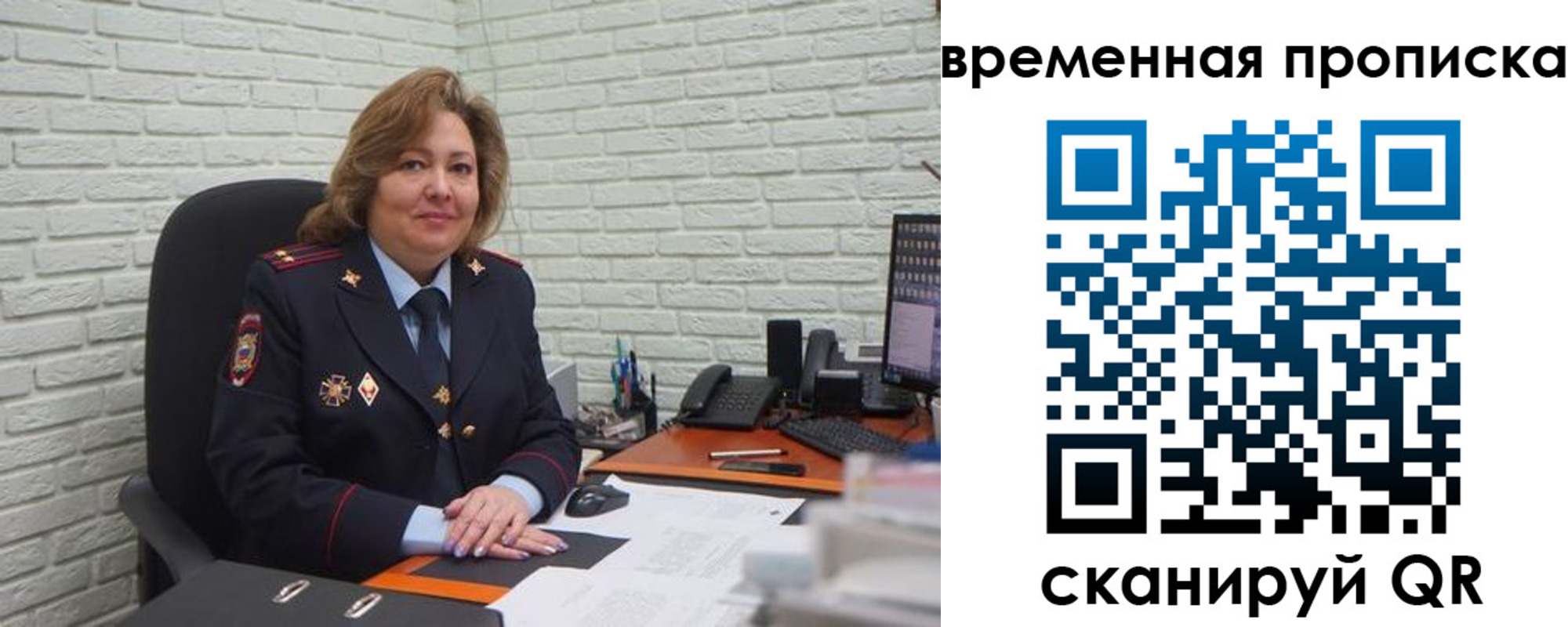 временная регистрация для школы в Балахне