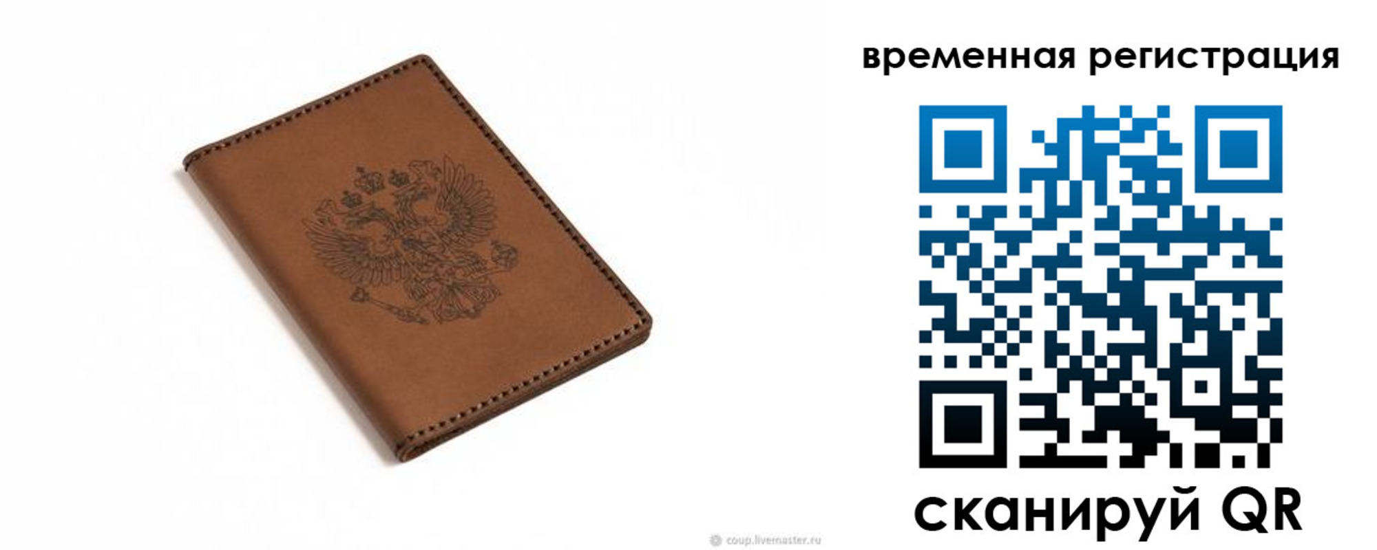 временная регистрация поиск в Балахне