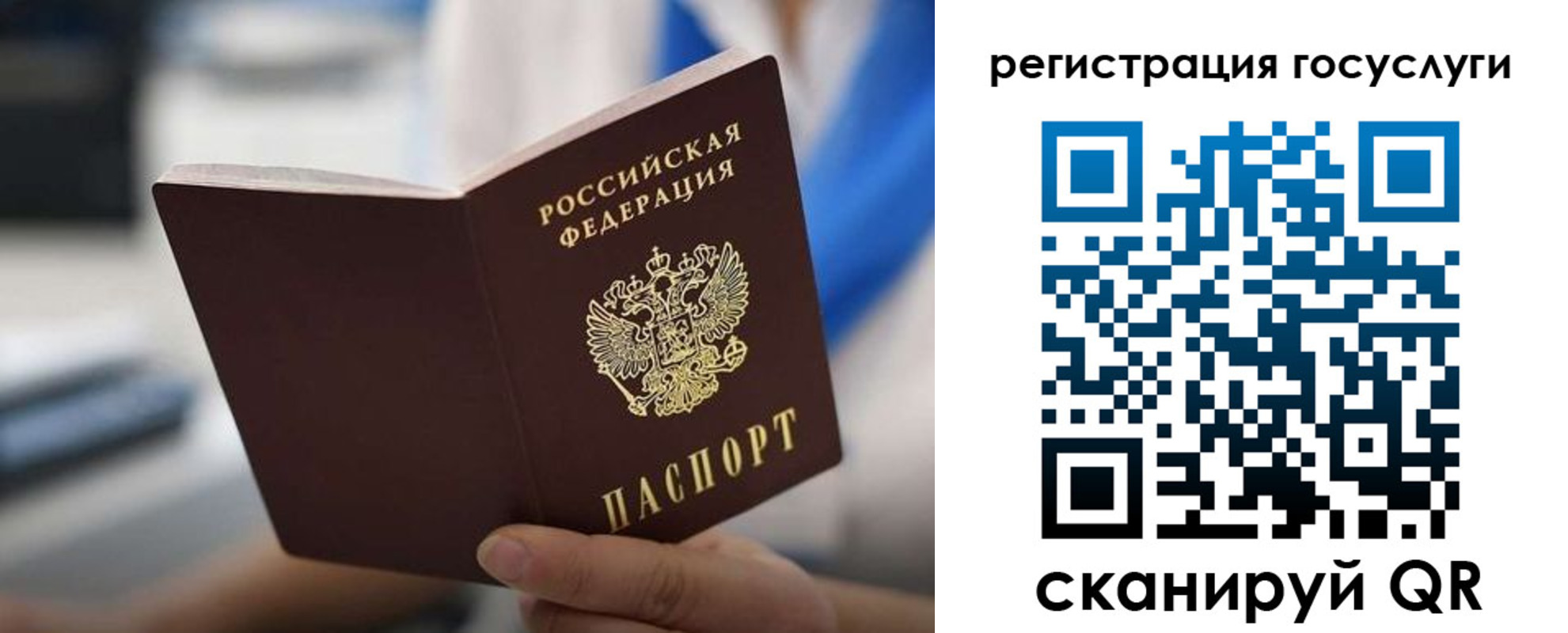 временная регистрация в Балахне