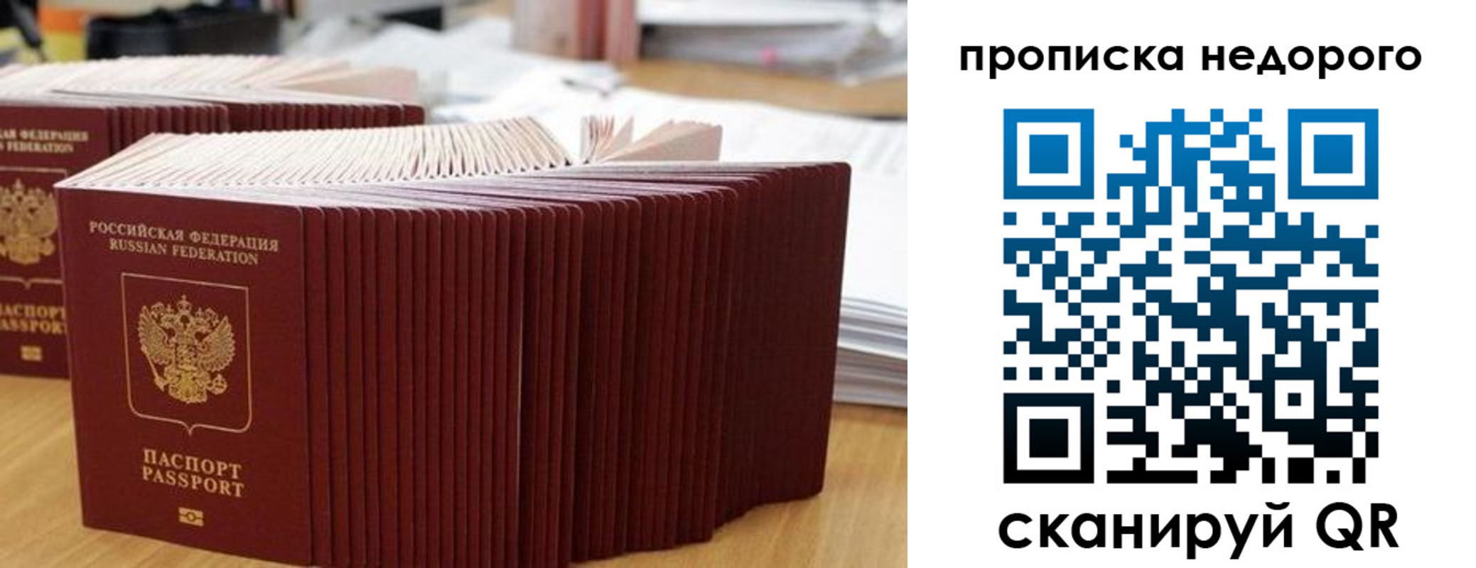 регистрация для дет. сада в Балахне
