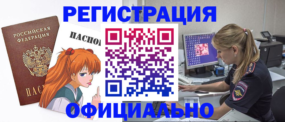 временная регистрация адрес в Балахне