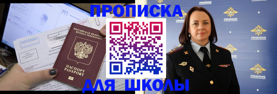 временная регистрация в квартире в Балахне