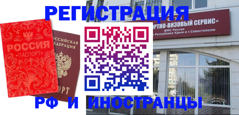прописка ребенка в Балахне
