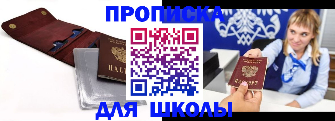 временная регистрация надежно в Балахне