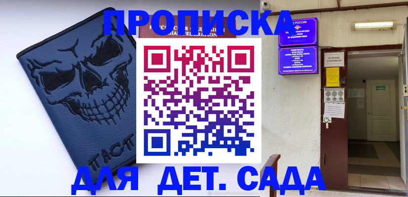 прописка паспорт в Балахне