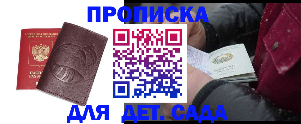 временная регистрация в квартире в Балахне