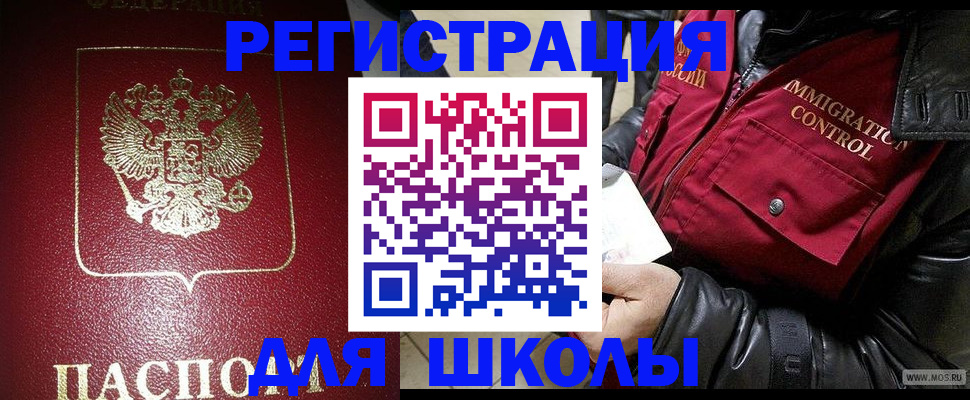 прописка в квартире в Балахне