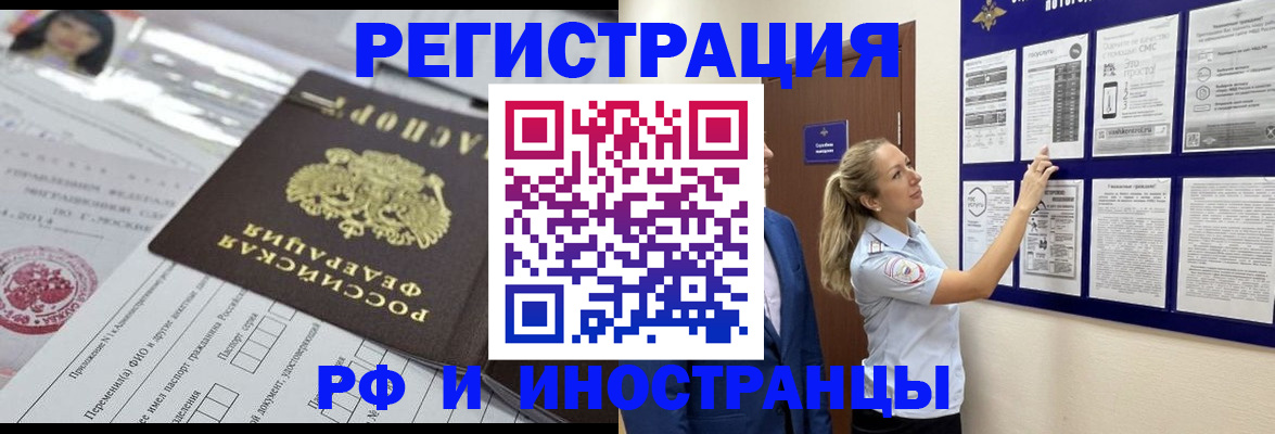 временная регистрация собственник в Балахне